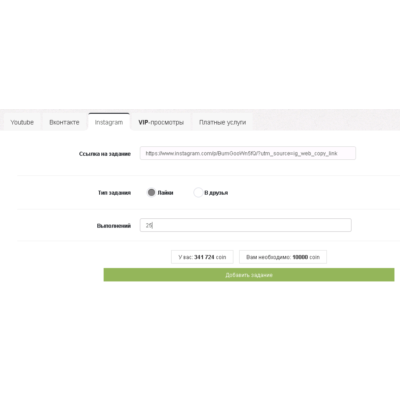 Instagram лайки, подписчики | Промокод ytmonster.ru