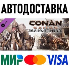 Conan Exiles - Treasures of Turan Pack * STEAM Russia