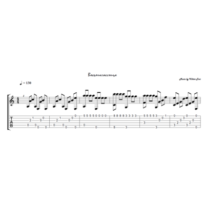 Восьмиклассница (Кино) - на гитаре ноты+табы