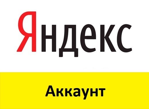 ✅ Старые Яндекс аккаунты, почты 2017 г. директ в бане