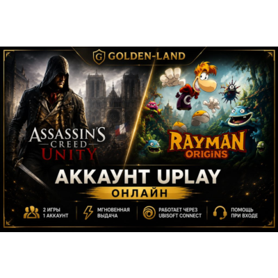 Assassin´s Creed Unity + Rayman Origins — Uplay аккаунт ONLINE