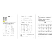 Математика МУИВ (Витте) Рейтинговая работа 10 вариант