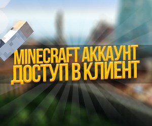 Обложка Minecraft Premium [Доступ в Лаунчер] + 100% ГАРАНТИЯ