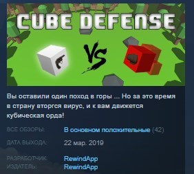 Cube defense. Куб дефенс коды. Defab в Cube Defence. Edition в Cube Defense.