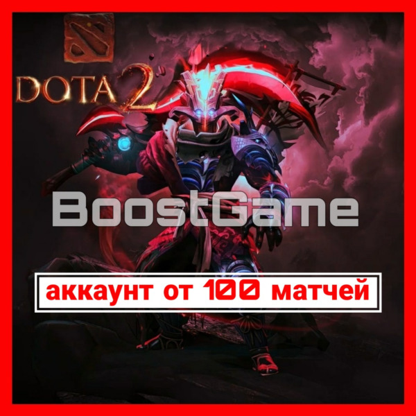DOTA 2 | от 100 матчей・10–30ч до калибровки + Смена данных