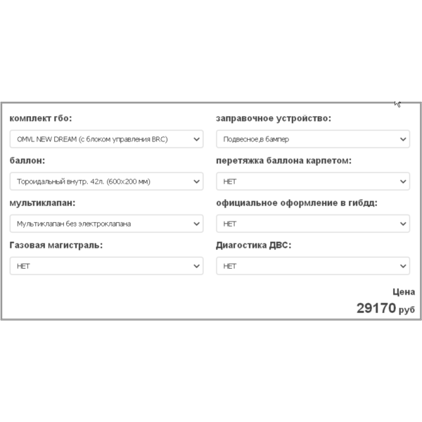 Скрипт калькулятора газо-балонного оборудования #47