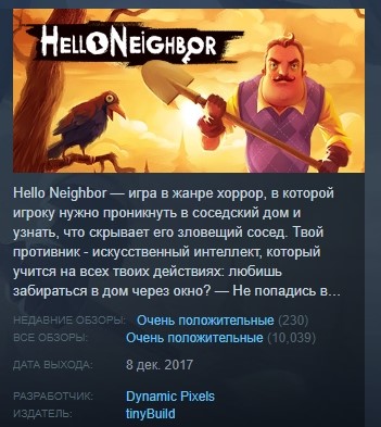 Купить Hello Neighbor 💎STEAM KEY РФ+СНГ СТИМ КЛЮЧ ЛИЦЕНЗИЯ