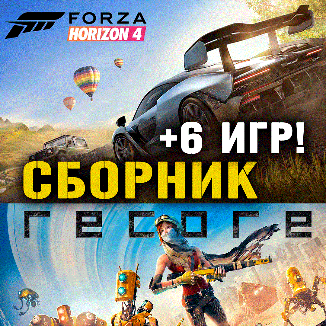 Forza Horizon 4, Recore + 6 игр Xbox One + Series ⭐🥇⭐