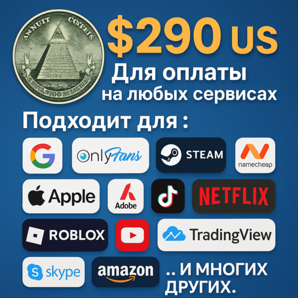US КАРТА 290$ для Google/Apple/PayPal и др USD