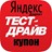 ID кодПромокода 6000/12000 промокупон Яндекс Директ