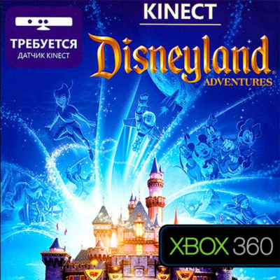 Xbox 360 | Disneyland + Kung-fu + Ice age 4 | ПЕРЕНОС