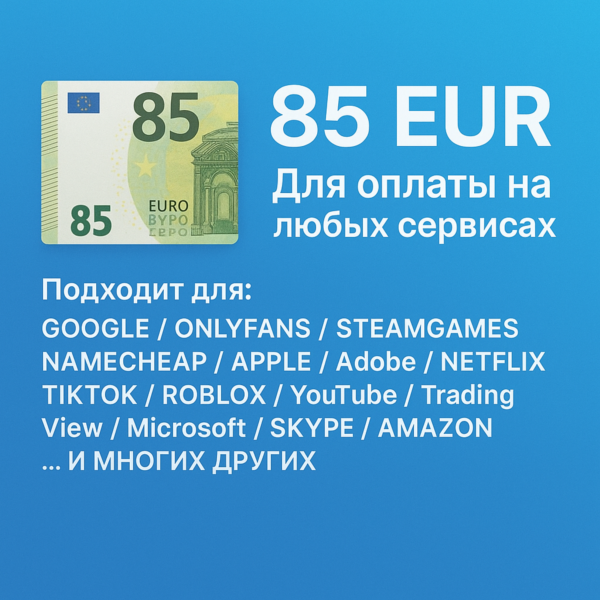 КАРТА 85 EUR для Google/Apple/PayPal и др EU
