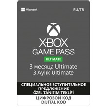 Xbox Game Pass Ultimate 3 месяца Россия - без комиссии