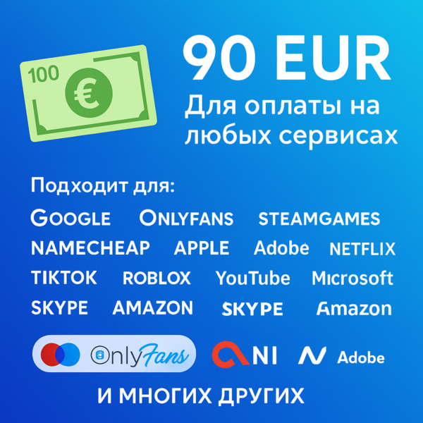 КАРТА 90 EUR для Google/Apple/PayPal и др EU