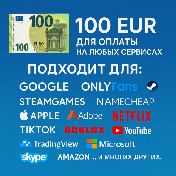 КАРТА 100 EUR для Google/Apple/PayPal и др EU