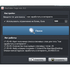 Программа для подбора тегов для Youtube и не только
