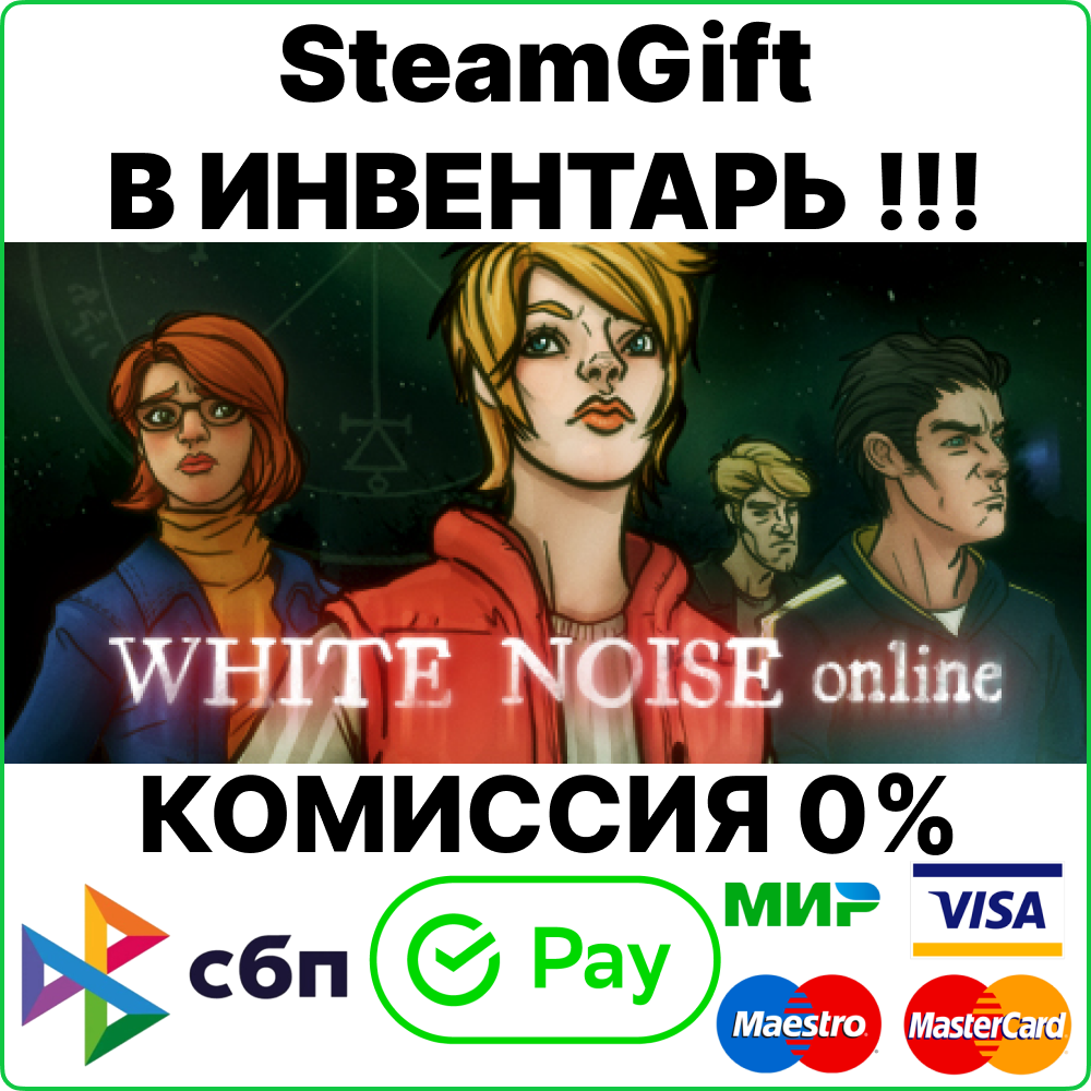 Купить White Noise Online [Steam Gift/RU+CIS]