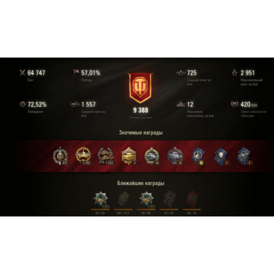 WOT топовый, редкий с множеством 6лет игры 65к боёв 57%