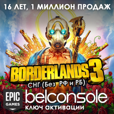 Купить лицензионный ключ 🔶Borderlands 3 Официальный Ключ Epic Store на Origin-Sell.com