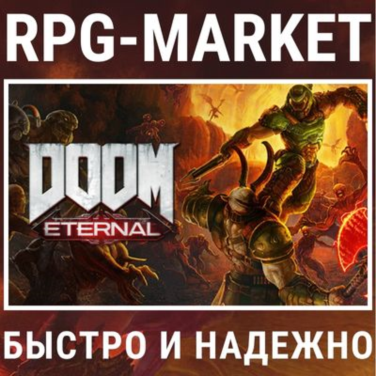 Купить аккаунт DOOM ETERNAL / DELUXE (STEAM) + ПОДАРОК на Origin-Sell.com