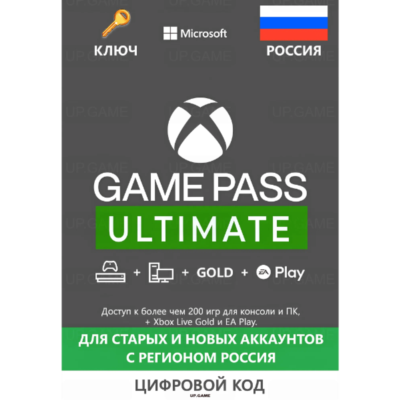 XBOX GAME PASS ULTIMATE - 3 месяца - РОССИЯ