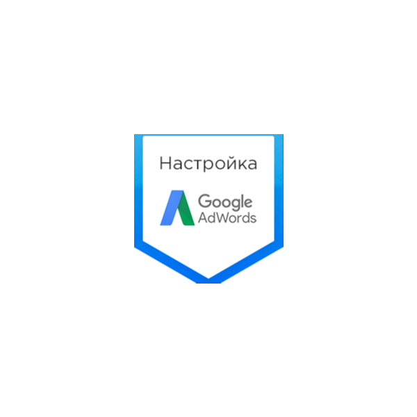 ⭐ Курс как настроить рекламу Гугл Адвордс