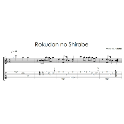 Rokudan no shirabe (八橋 検校) - гитара ноты+табы
