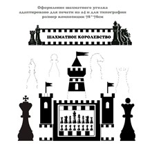 Chess Corner Design Electronic Layouts