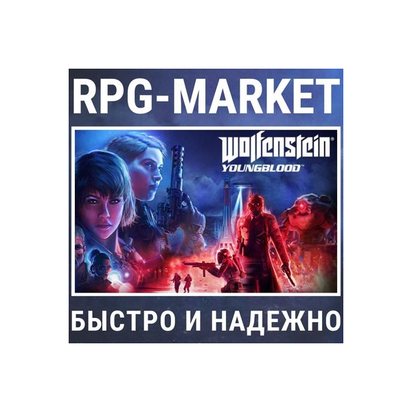 WOLFENSTEIN: YOUNGBLOOD / DELUXE (STEAM) + ПОДАРОК