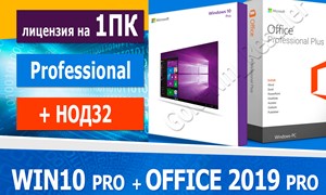 🔑 Windows 10 Pro + Office 2019 ProPlus + подарок 🎁