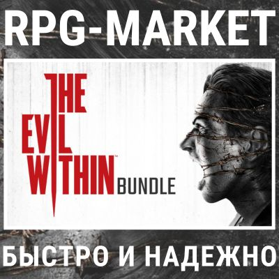 THE EVIL WITHIN BUNDLE (STEAM) КЛЮЧ СРАЗУ + ПОДАРОК