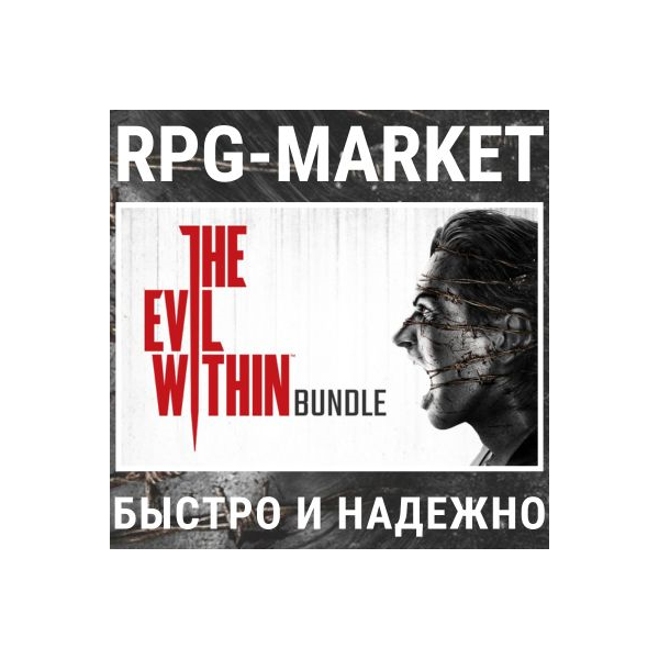 THE EVIL WITHIN BUNDLE (STEAM) КЛЮЧ СРАЗУ + ПОДАРОК
