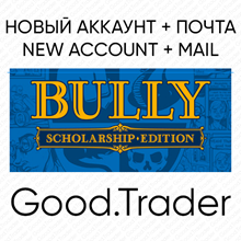 Bully Scholarship Edition - new acc + mail (🌍Steam)