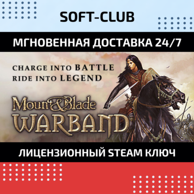 Mount & Blade: Warband (Steam Ключ/ RU+CIS)