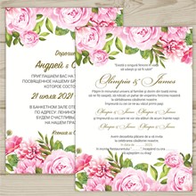 Invitation template for the wedding № 82
