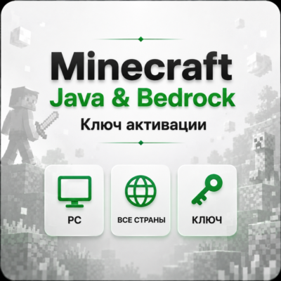 ✅MINECRAFT: JAVA & BEDROCK ДЛЯ ПК КЛЮЧ🔑ВСЕ СТРАНЫ✅🎁