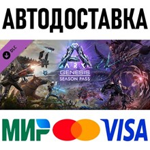 ARK: Genesis Season Pass - DLC STEAM GIFT РОССИЯ - irongamers.ru