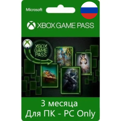 XBOX GAME PASS (PC - ПК) на 3 месяца - РОССИЯ