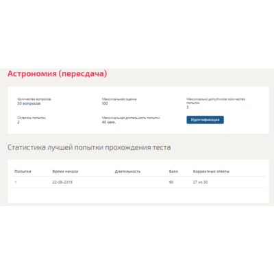 Астрономия.Тест Синергия