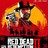 Red Dead Redemption 2  Xbox One & Series S|X ключ