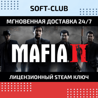 Mafia II  (Ключ Steam/RU+CIS)