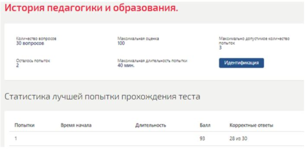 История педагогики и образования тесты ответы Синергия