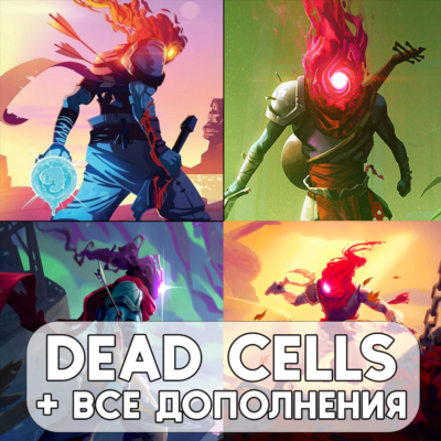 🟢 Dead Cells + ВСЕ ДОПОЛНЕНИЯ ios iPhone AppStore iPad+🎁