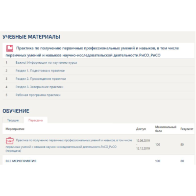 Отчет по практике синергия Реклама и связи