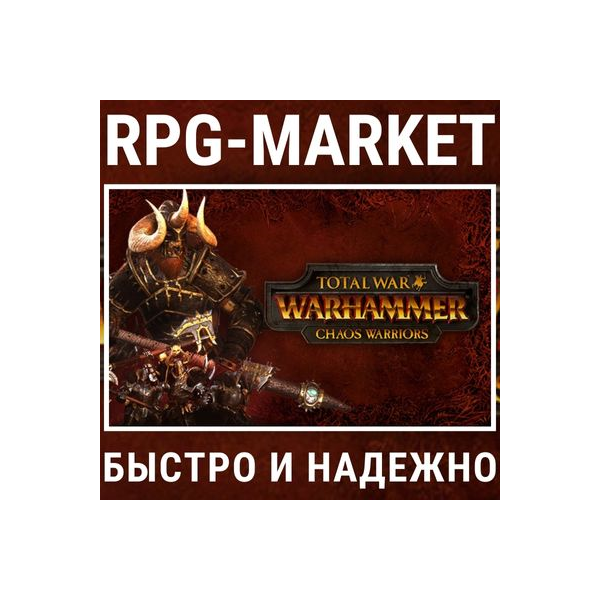 TOTAL WAR WARHAMMER CHAOS WARRIORS (STEAM) 0% +ПОДАРОК
