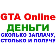 Grand Theft Auto V: 1 billion + 150 lvl - irongamers.ru