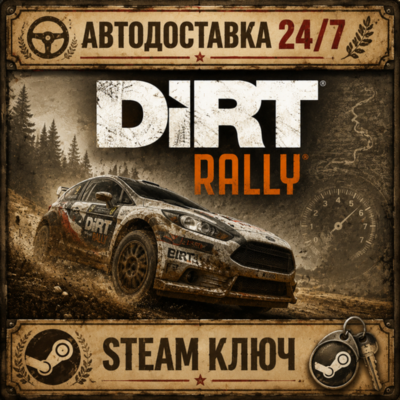Dirt rally - ключ Steam - Global💳0% комиссия
