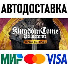 Kingdom Come: Deliverance Royal Edition✅STEAM GIFT✅RU - irongamers.ru