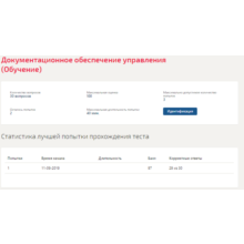 Физическая культура и спорт синергия ответы. Эконометрика тесты с ответами СИНЕРГИЯ. Цифровая экономика СИНЕРГИЯ тест ответы. Технологии деловых коммуникаций тест СИНЕРГИЯ С ответами. Тесты СИНЕРГИЯ по мировой экономике.