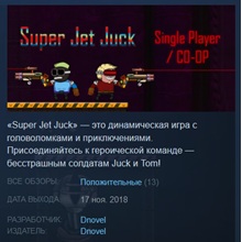 Super Jet Juck (Steam Key/Region Free) + ПОДАРОК